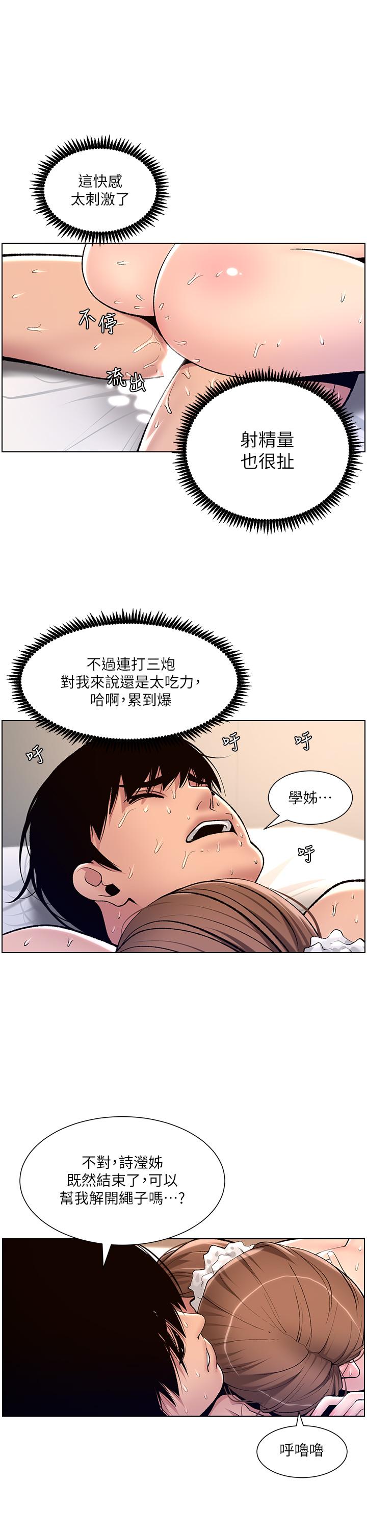 韩国漫画帝王App韩漫_帝王App-第17话-被神之手玩到泛滥成灾在线免费阅读-韩国漫画-第2张图片