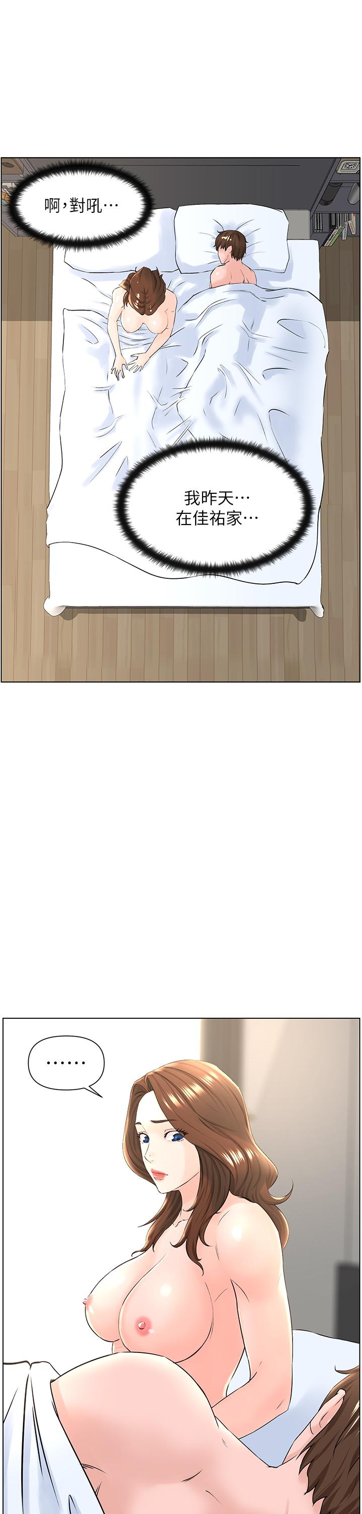 韩国漫画楼上的网美韩漫_楼上的网美-第8话-欲仙欲死的抽插体验在线免费阅读-韩国漫画-第27张图片