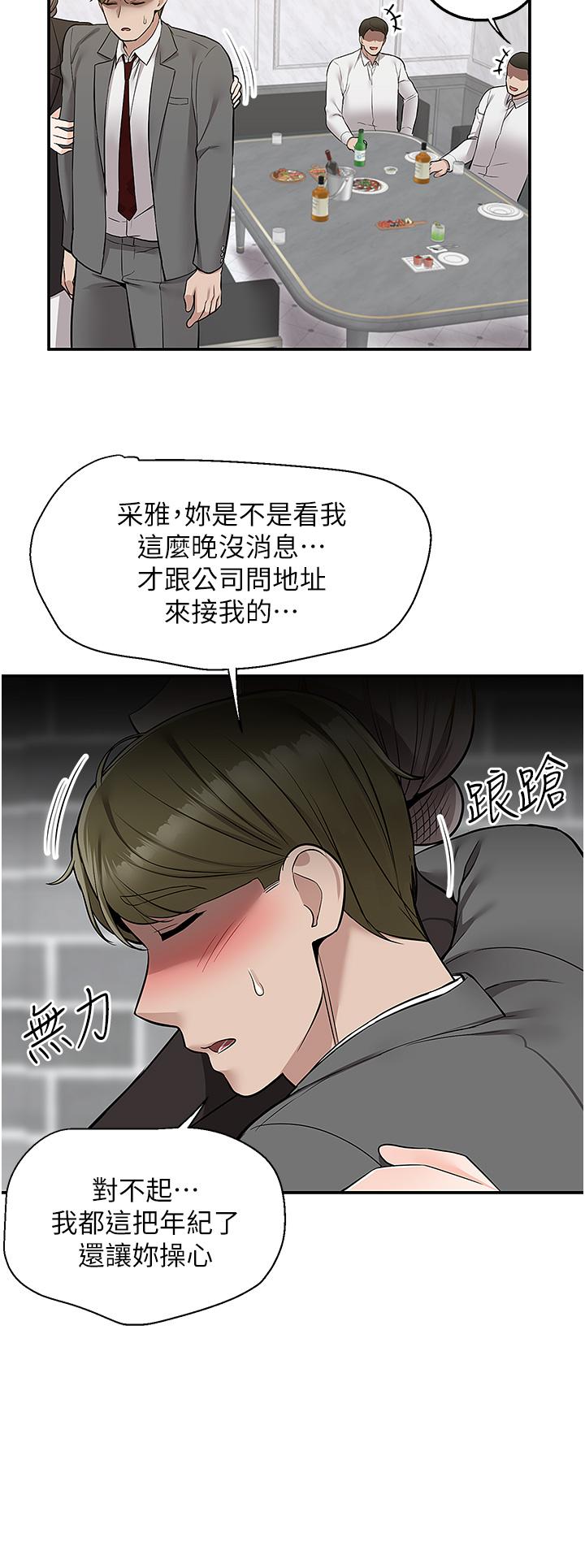 韩国漫画外送到府韩漫_外送到府-第33话-色心大发的咖啡店老板在线免费阅读-韩国漫画-第37张图片