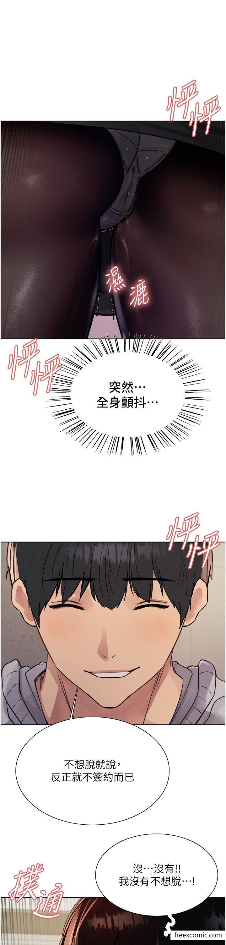 韩国漫画色轮眼韩漫_色轮眼-第2季-第7话-为业绩牺牲色相在线免费阅读-韩国漫画-第39张图片