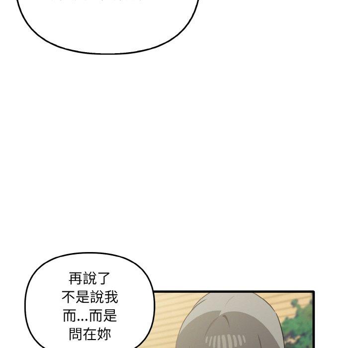 韩国漫画其实我很喜欢你韩漫_其实我很喜欢你-第23话在线免费阅读-韩国漫画-第13张图片