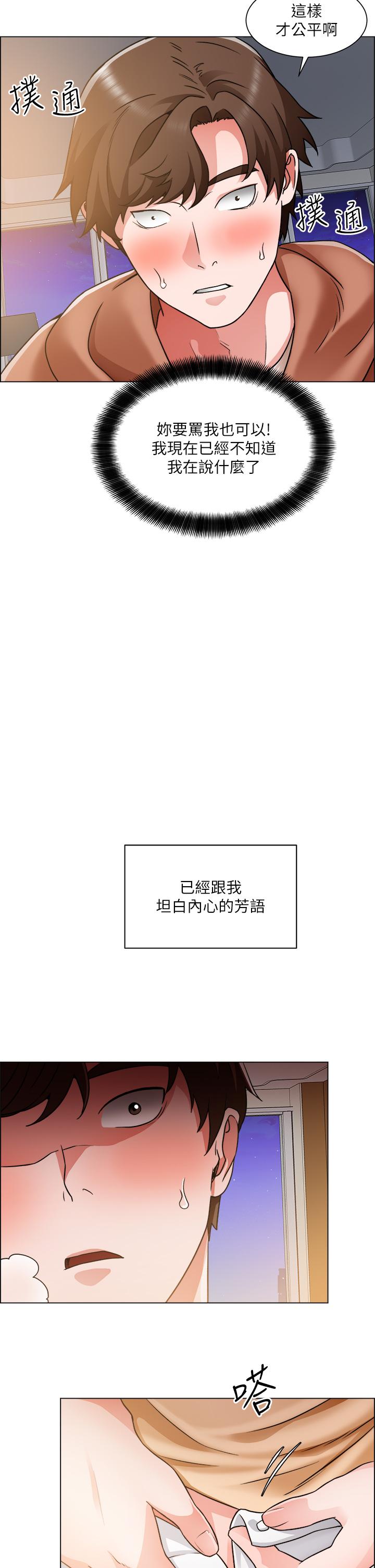 韩国漫画诚征粗工韩漫_诚征粗工-第43话-男女之间没有纯友谊在线免费阅读-韩国漫画-第7张图片