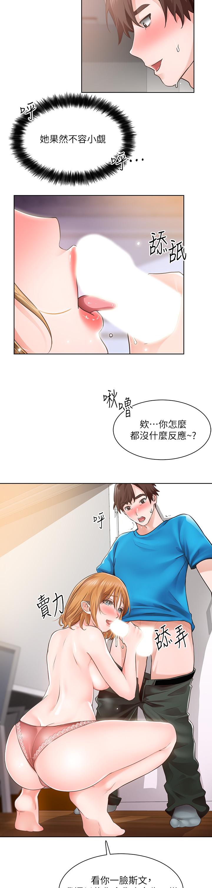 韩国漫画诚征粗工韩漫_诚征粗工-第4话-最爱原汁原味的棒棒在线免费阅读-韩国漫画-第28张图片