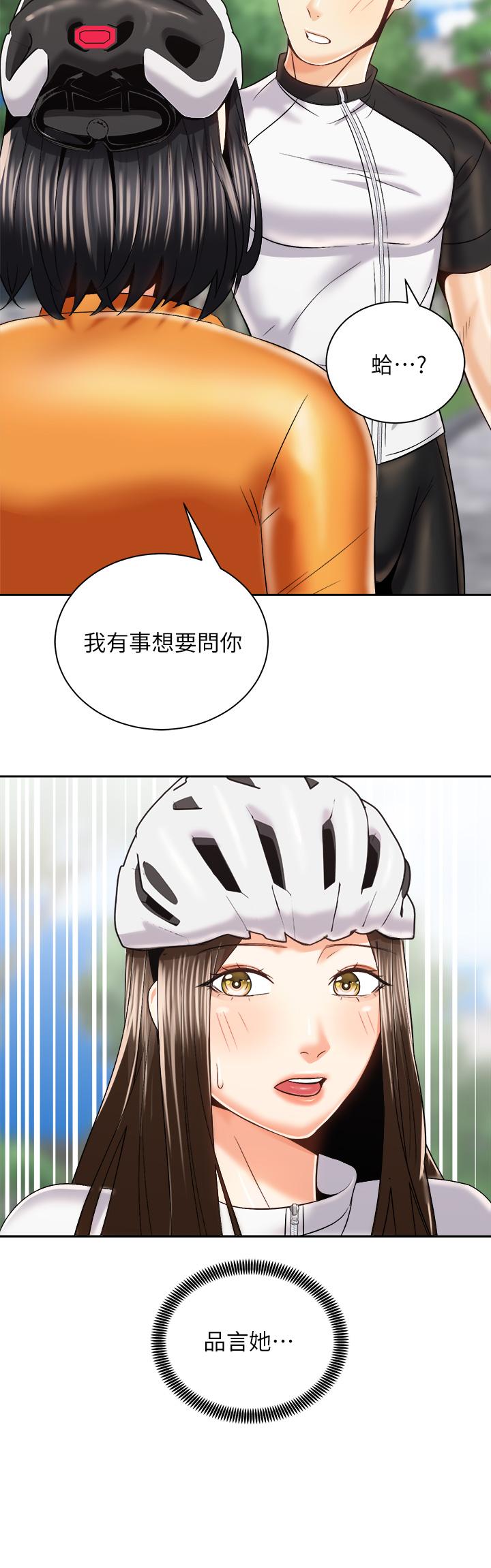 韩国漫画骑乘姿势预备~起!韩漫_骑乘姿势预备~起!-第24话-我们就是炮友关系在线免费阅读-韩国漫画-第36张图片