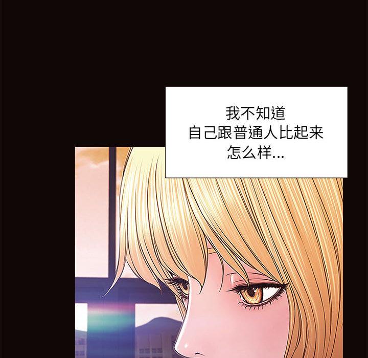 韩国漫画网红吴妍智韩漫_网红吴妍智-第1话在线免费阅读-韩国漫画-第40张图片