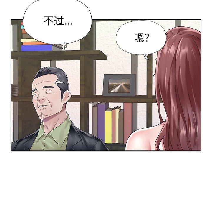 韩国漫画偶像养成记韩漫_偶像养成记-第25话在线免费阅读-韩国漫画-第27张图片