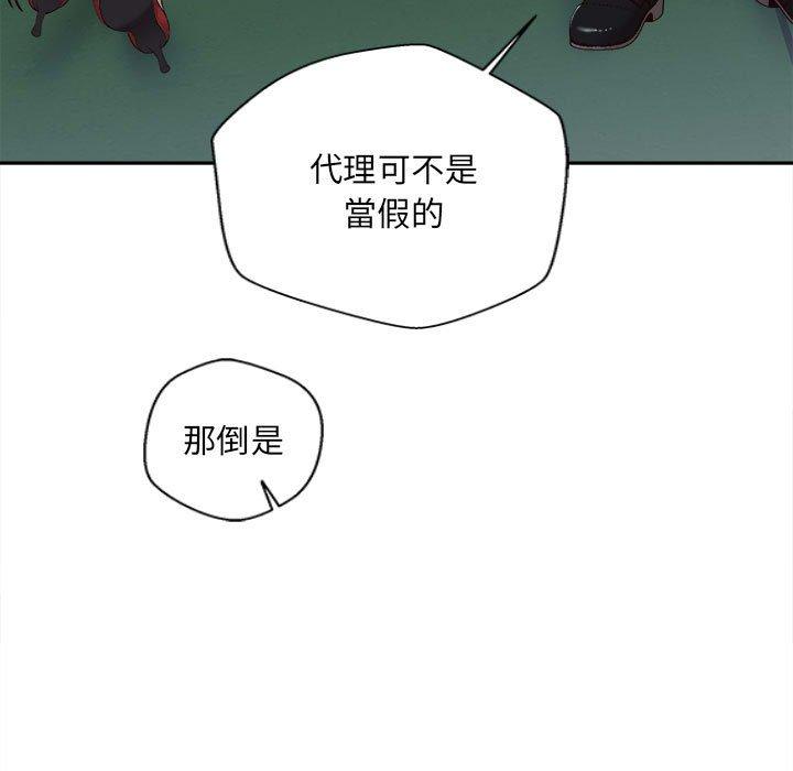 韩国漫画新人OL的私密帐号韩漫_新人OL的私密帐号-第15话在线免费阅读-韩国漫画-第135张图片