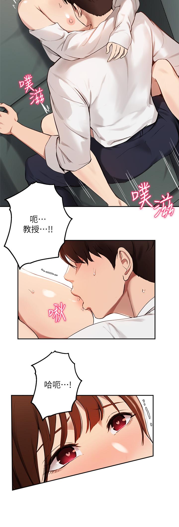 韩国漫画指导女大生韩漫_指导女大生-第59话-专属于教授的小穴在线免费阅读-韩国漫画-第17张图片