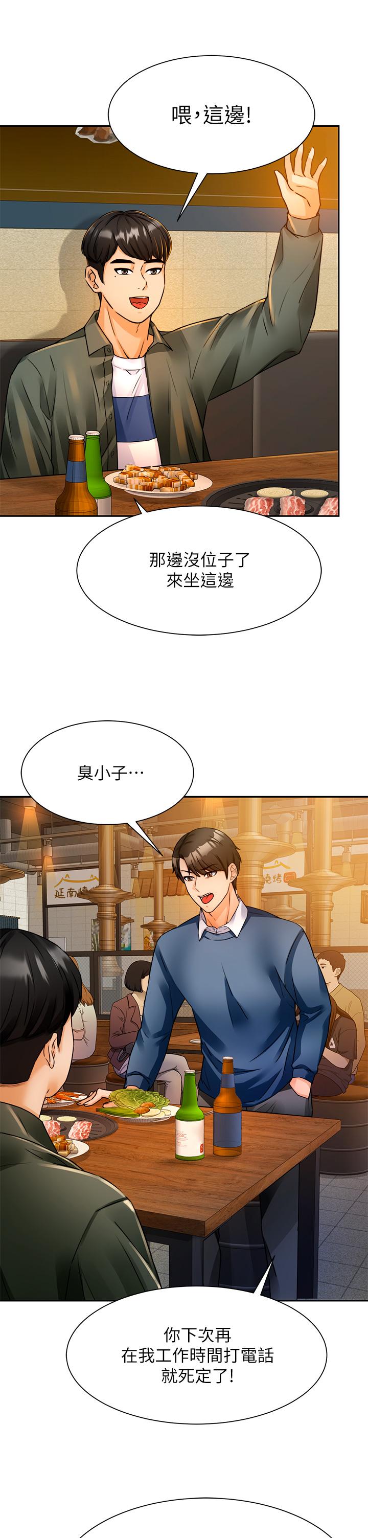 韩国漫画催眠治欲师韩漫_催眠治欲师-第2话-病人的特殊要求在线免费阅读-韩国漫画-第43张图片