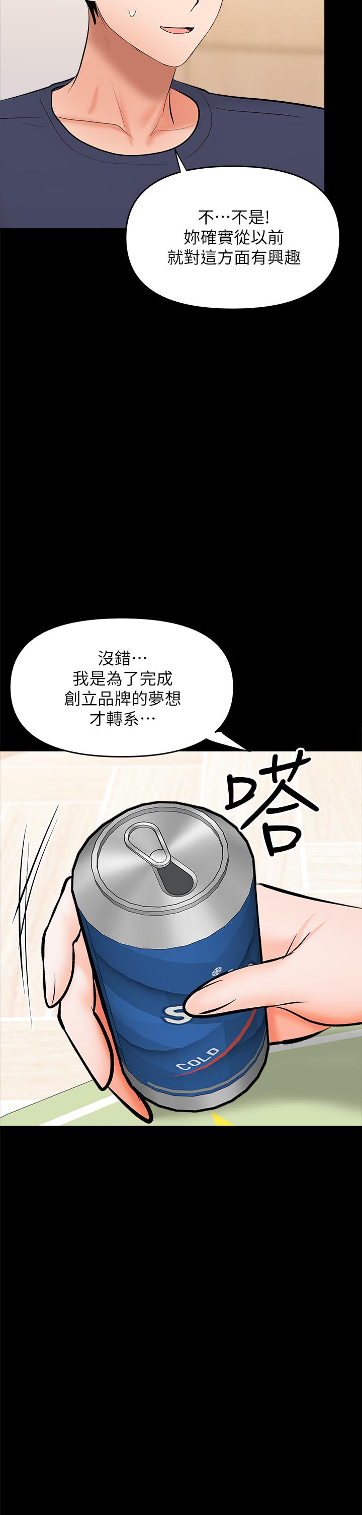 韩国漫画干爹，请多指教韩漫_干爹，请多指教-第25话-挥别过去的一炮在线免费阅读-韩国漫画-第15张图片