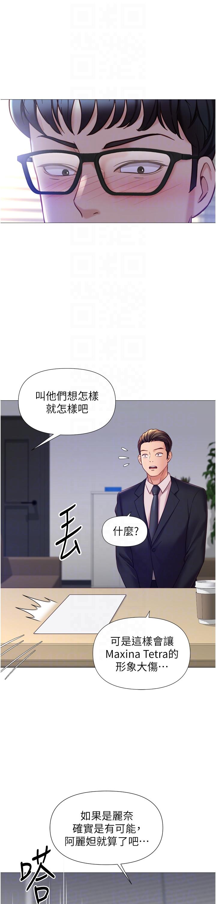 韩国漫画女儿闺蜜都归ME韩漫_女儿闺蜜都归ME-第97话-妳都长这么「大」啦在线免费阅读-韩国漫画-第18张图片