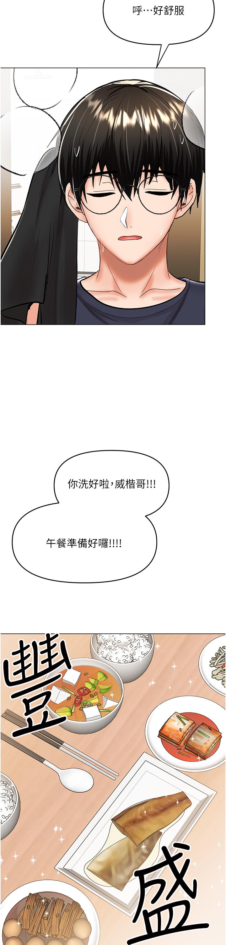 韩国漫画干爹，请多指教韩漫_干爹，请多指教-第59话-趁人睡著打炮更刺激在线免费阅读-韩国漫画-第42张图片