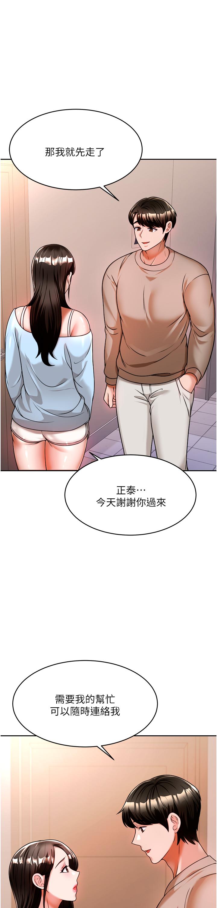 韩国漫画催眠治欲师韩漫_催眠治欲师-第11话-穿著丝袜骑上来吧在线免费阅读-韩国漫画-第9张图片