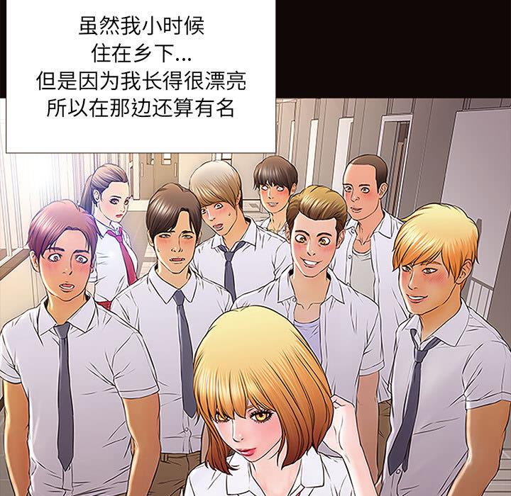 韩国漫画网红吴妍智韩漫_网红吴妍智-第1话在线免费阅读-韩国漫画-第9张图片