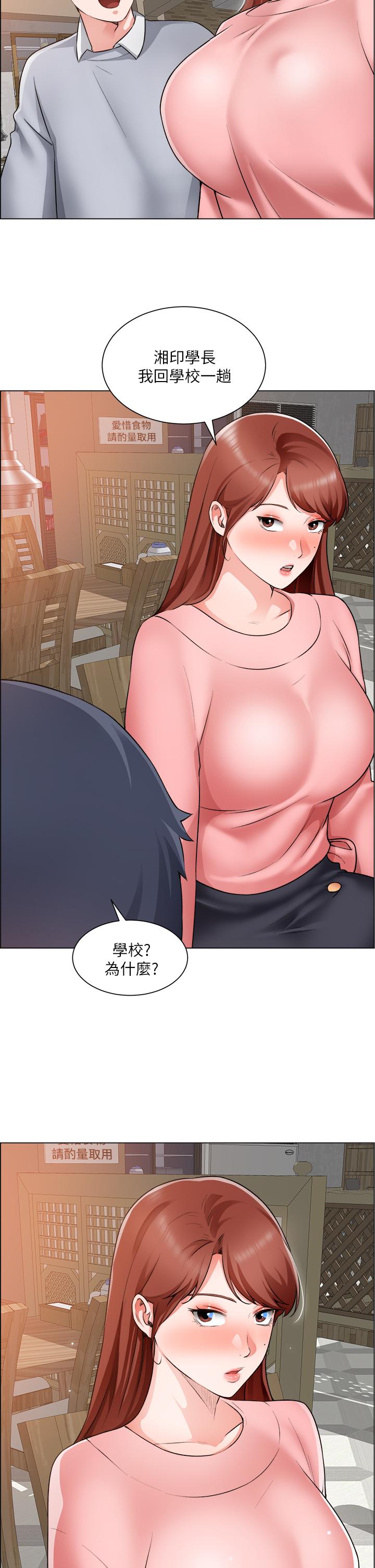 韩国漫画诚征粗工韩漫_诚征粗工-第20话-令人性奋的黑丝在线免费阅读-韩国漫画-第31张图片
