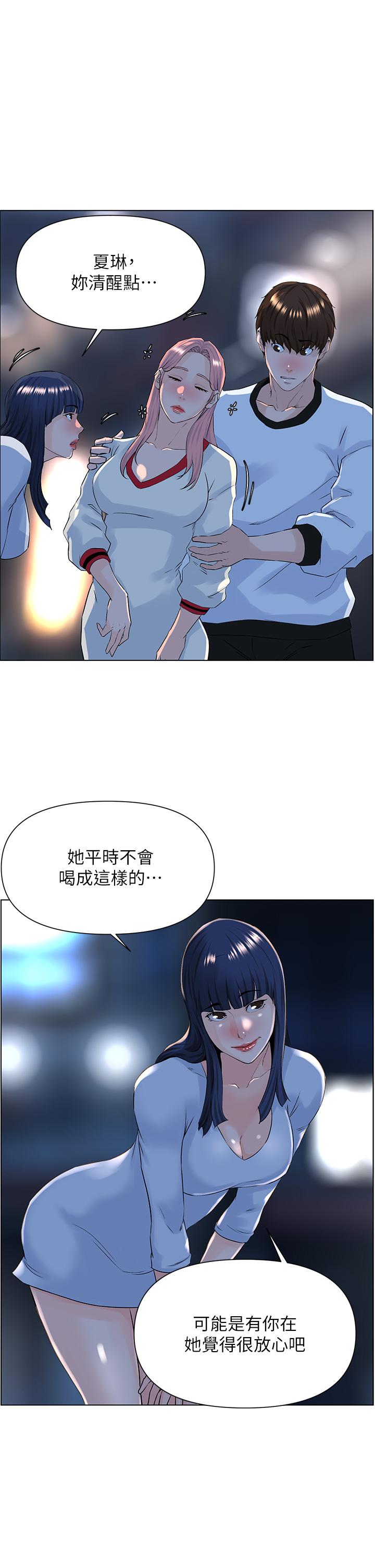 韩国漫画楼上的网美韩漫_楼上的网美-第9话-今晚我想和你在一起在线免费阅读-韩国漫画-第25张图片