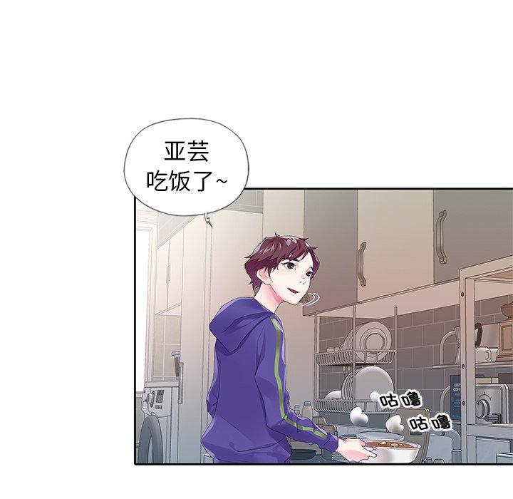 韩国漫画偶像养成记韩漫_偶像养成记-第15话在线免费阅读-韩国漫画-第38张图片