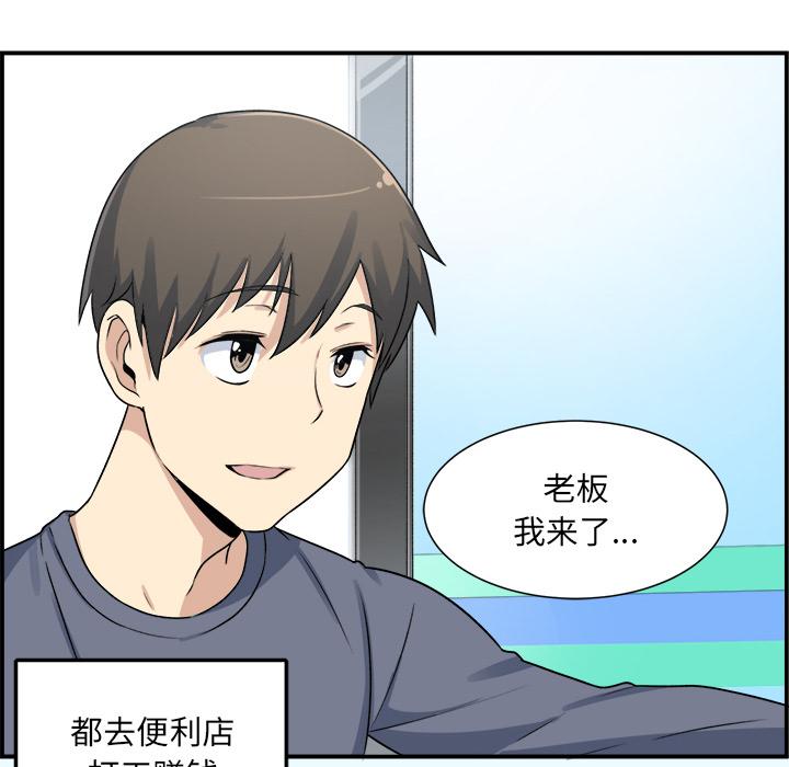 韩国漫画最惨房东并不惨韩漫_最惨房东并不惨-第1话在线免费阅读-韩国漫画-第92张图片