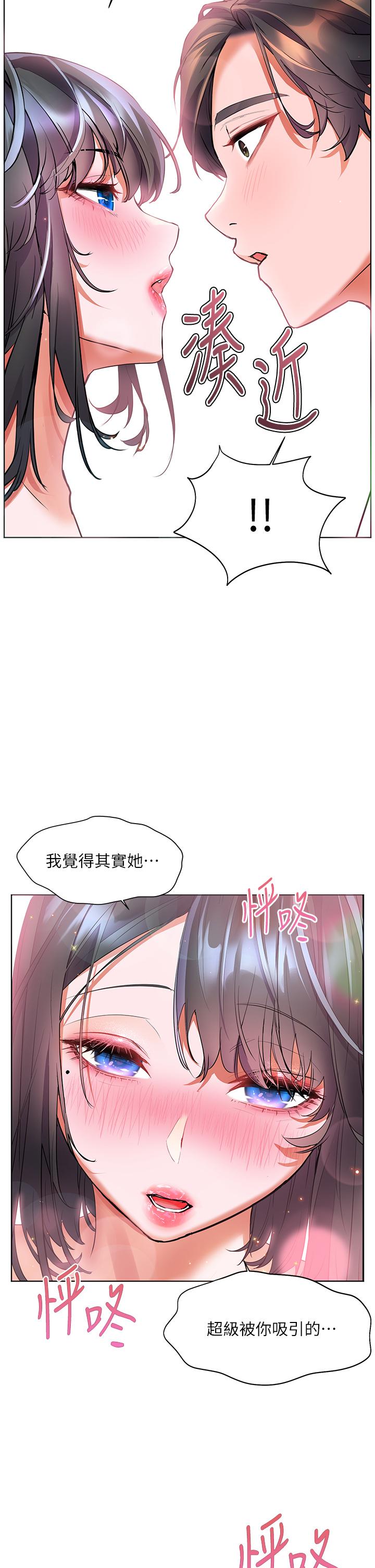 韩国漫画幸福小岛韩漫_幸福小岛-第15话-再次开启阿姨的性欲开关在线免费阅读-韩国漫画-第35张图片