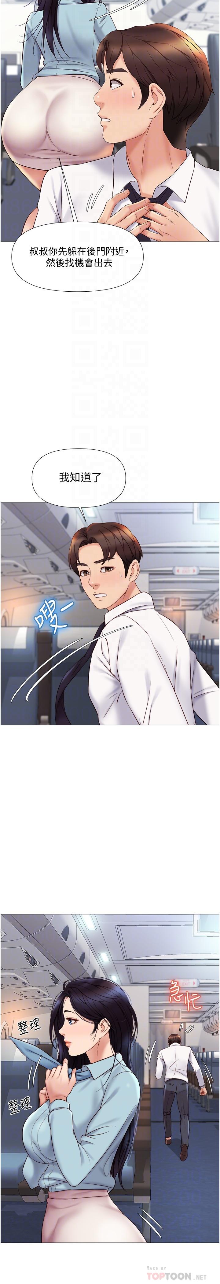 韩国漫画女儿闺蜜都归ME韩漫_女儿闺蜜都归ME-第28话-椅子上怎么湿湿的在线免费阅读-韩国漫画-第11张图片