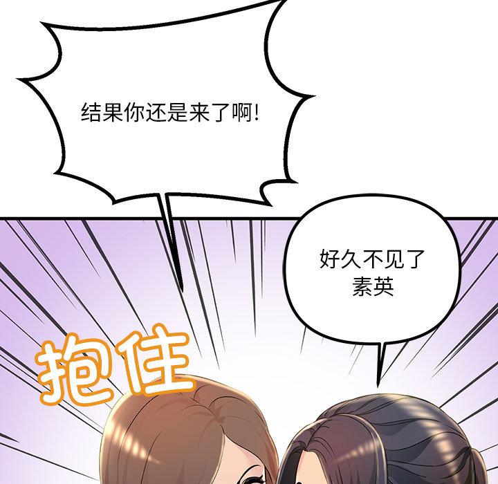 韩国漫画不正常关系韩漫_不正常关系-第2话在线免费阅读-韩国漫画-第25张图片