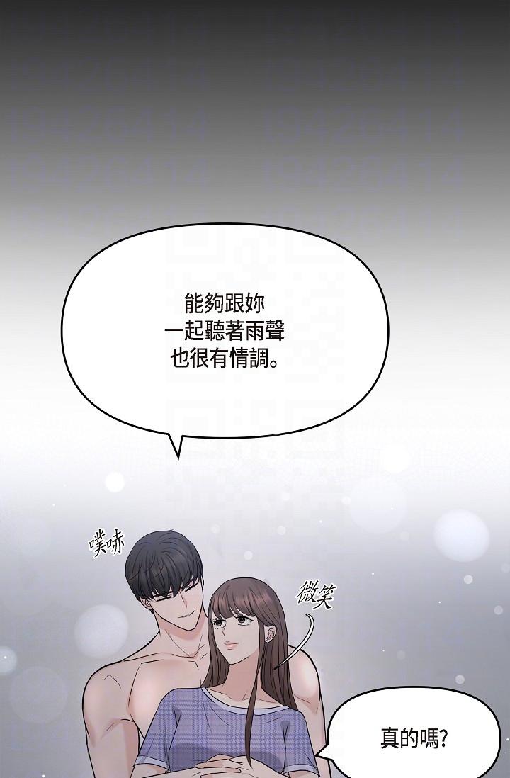 韩国漫画可疑的代表韩漫_可疑的代表-第30话-美京，我爱妳在线免费阅读-韩国漫画-第26张图片