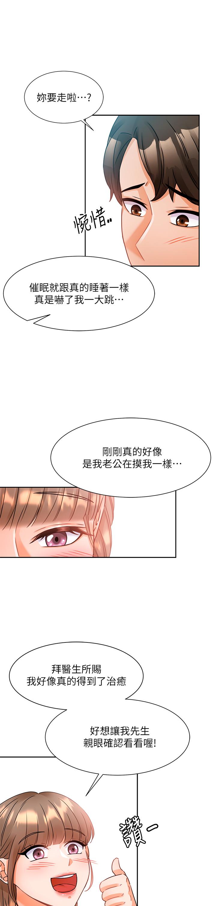 韩国漫画催眠治欲师韩漫_催眠治欲师-第2话-病人的特殊要求在线免费阅读-韩国漫画-第32张图片