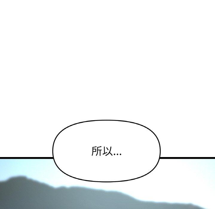 韩国漫画与初恋的危险重逢韩漫_与初恋的危险重逢-第35话在线免费阅读-韩国漫画-第35张图片