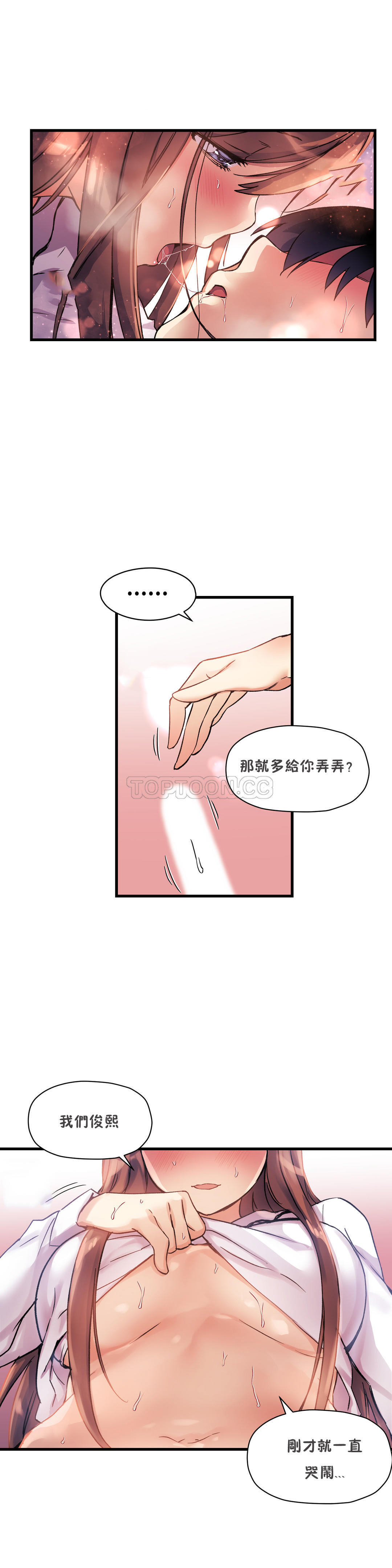 韩国漫画初恋小白鼠韩漫_初恋小白鼠-第35话在线免费阅读-韩国漫画-第8张图片