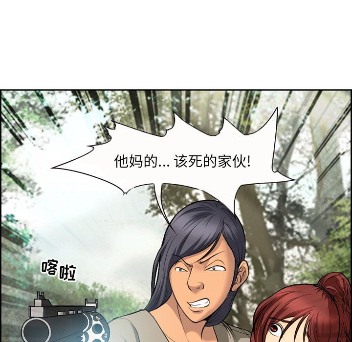 韩国漫画委托人韩漫_委托人-第1话在线免费阅读-韩国漫画-第46张图片