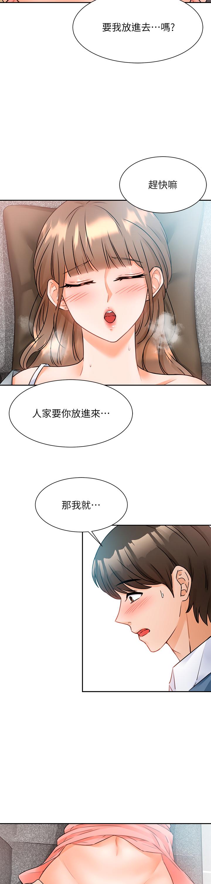 韩国漫画催眠治欲师韩漫_催眠治欲师-第2话-病人的特殊要求在线免费阅读-韩国漫画-第20张图片