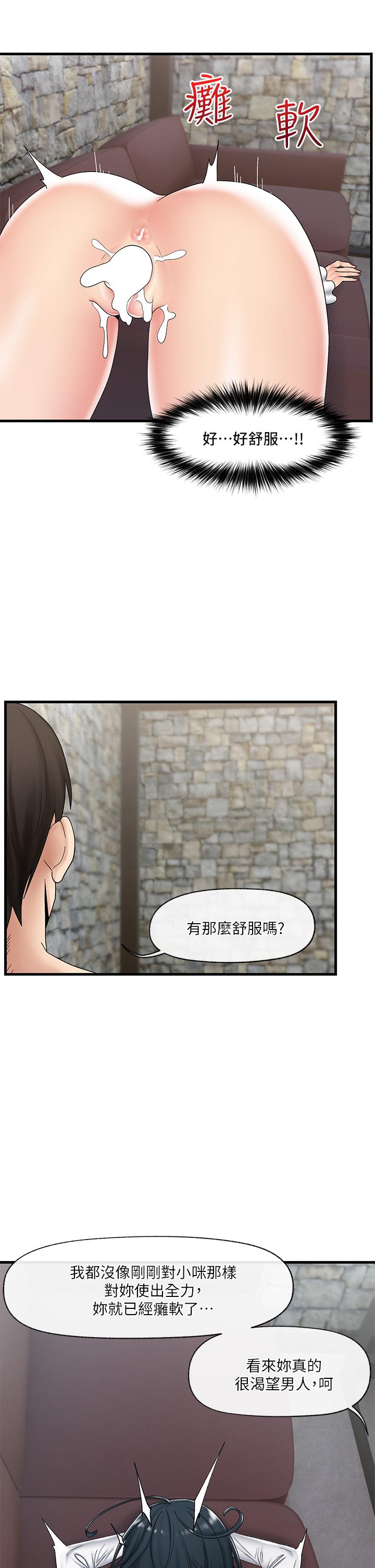 韩国漫画异世界催眠王韩漫_异世界催眠王-第37话-可以让我尝尝究极大屌吗在线免费阅读-韩国漫画-第11张图片