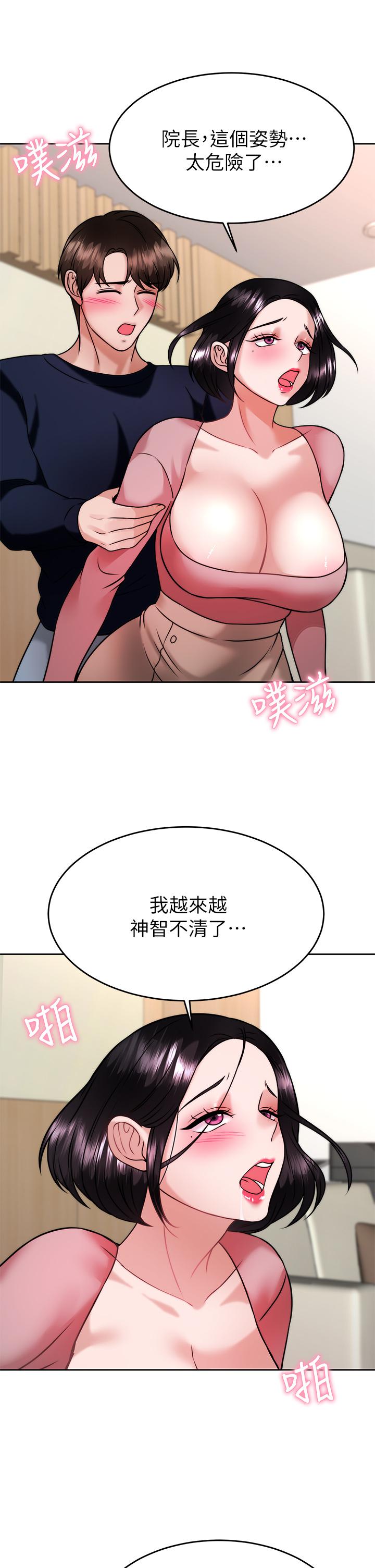 韩国漫画催眠治欲师韩漫_催眠治欲师-第32话-尽情纵欲的两人在线免费阅读-韩国漫画-第42张图片