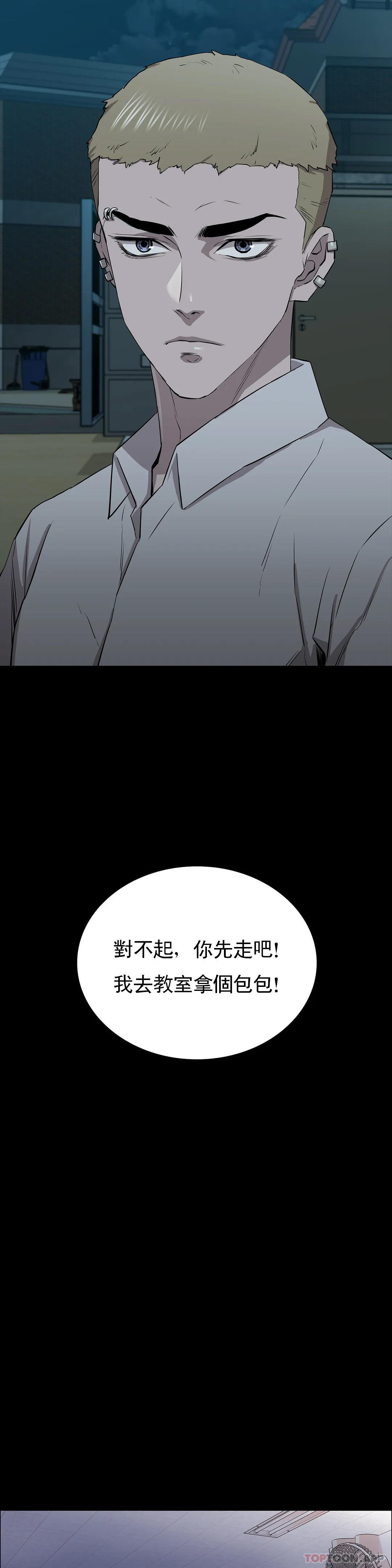 韩国漫画清纯可怜韩漫_清纯可怜-第10话-从这里看真美在线免费阅读-韩国漫画-第18张图片