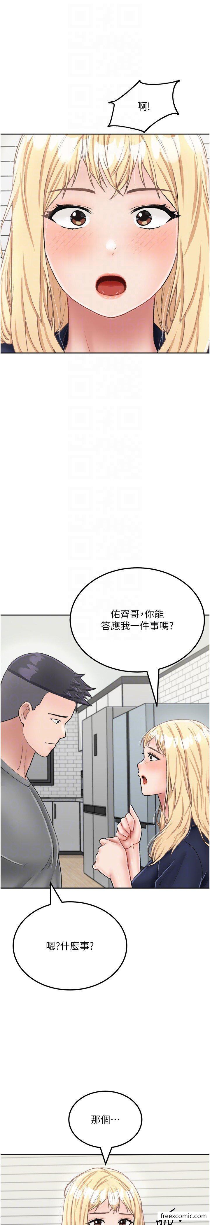 韩国漫画我和继母的荒岛求生记韩漫_我和继母的荒岛求生记-第26话-我那边是第一次…在线免费阅读-韩国漫画-第10张图片