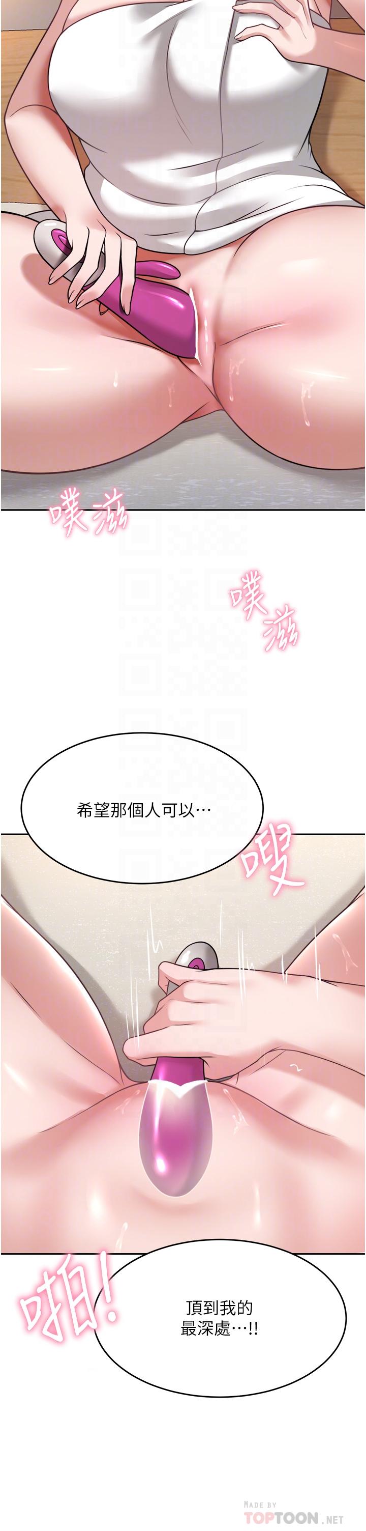 韩国漫画催眠治欲师韩漫_催眠治欲师-第17话-蔡院长的爱液泛滥初体验在线免费阅读-韩国漫画-第6张图片