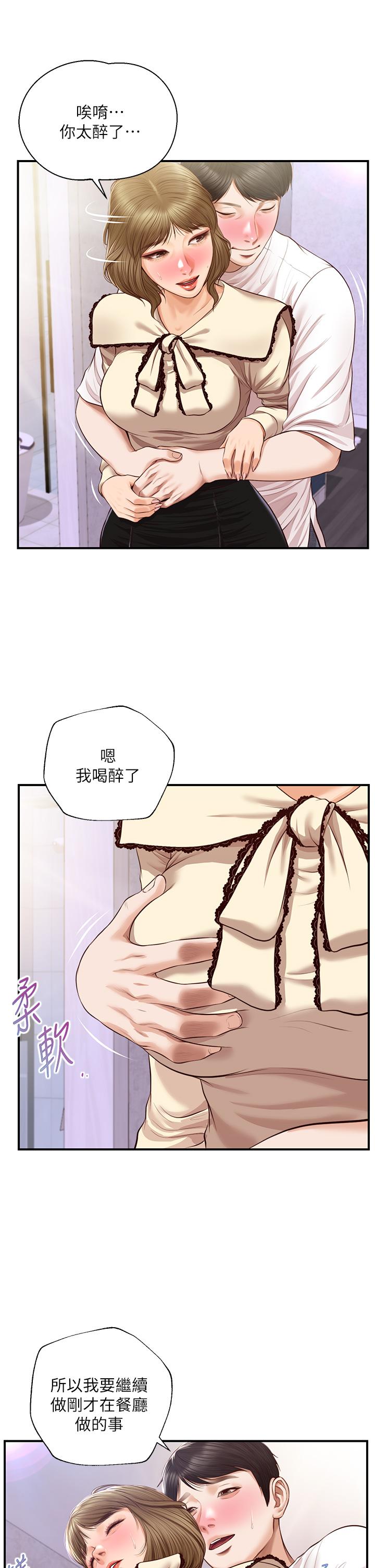 韩国漫画纯情的崩坏韩漫_纯情的崩坏-第37话-穿著丝袜来一次吧在线免费阅读-韩国漫画-第15张图片