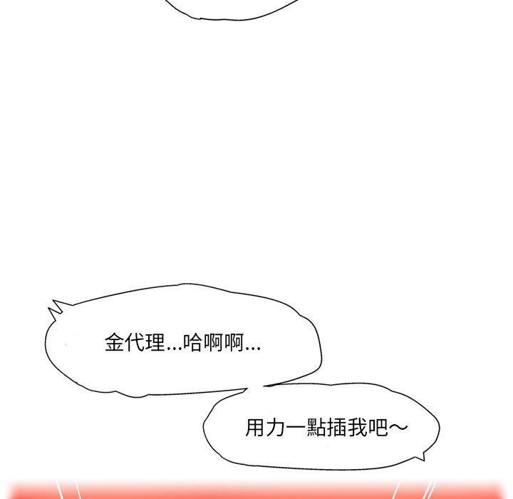 韩国漫画上司的地雷别乱踩韩漫_上司的地雷别乱踩-第13话在线免费阅读-韩国漫画-第37张图片