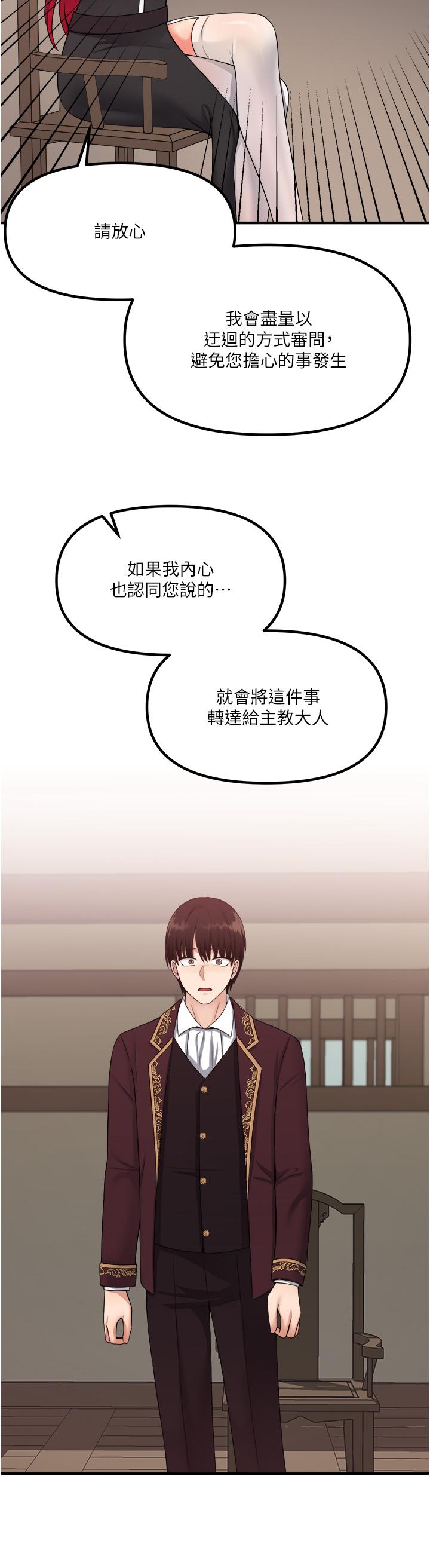 韩国漫画抖M女仆韩漫_抖M女仆-第29话-你将被性凌虐在线免费阅读-韩国漫画-第25张图片