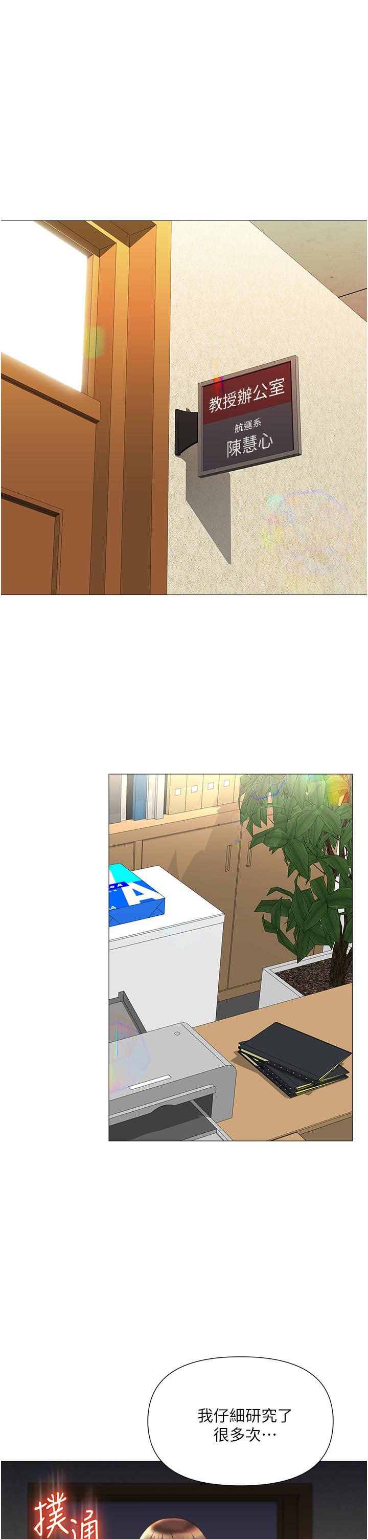 韩国漫画女儿闺蜜都归ME韩漫_女儿闺蜜都归ME-第49话-还是熟女老练在线免费阅读-韩国漫画-第32张图片