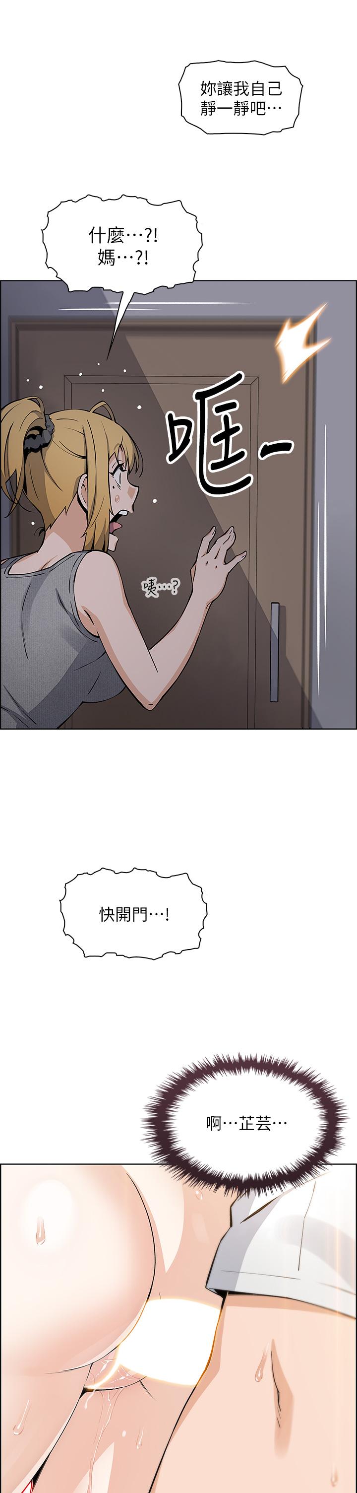 韩国漫画卖豆腐的母女们韩漫_卖豆腐的母女们-第36话-无法克制欲望在线免费阅读-韩国漫画-第32张图片