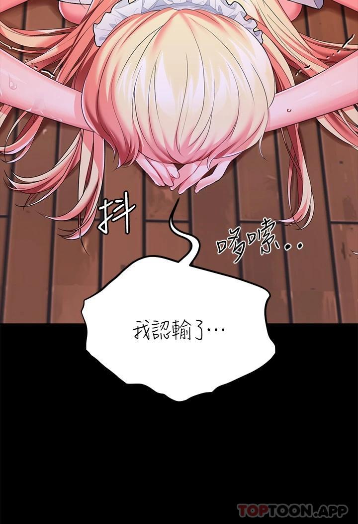 韩国漫画调教宫廷恶女韩漫_调教宫廷恶女-第21话-自愿当主人的泄欲工具在线免费阅读-韩国漫画-第38张图片