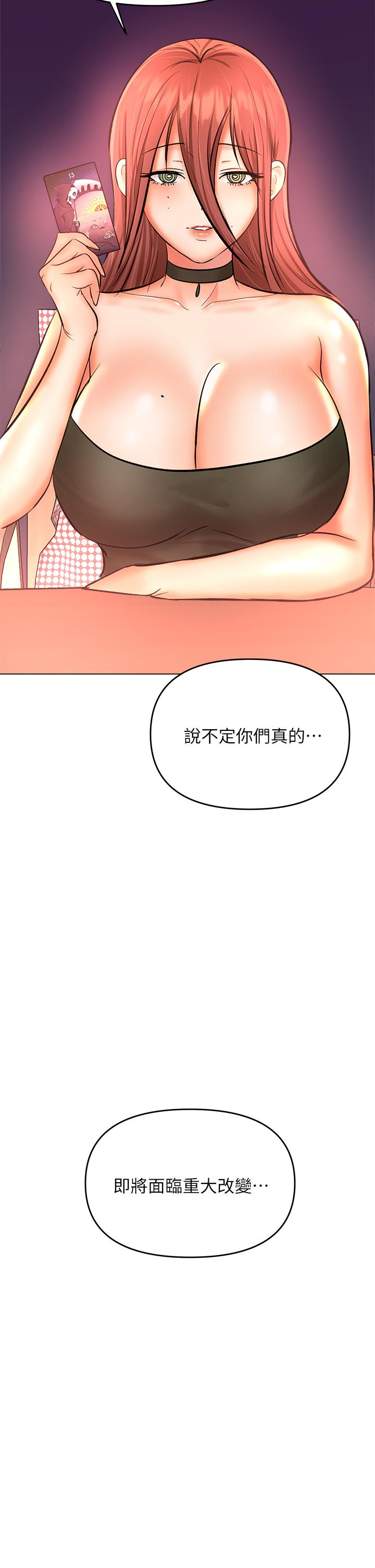 韩国漫画干爹，请多指教韩漫_干爹，请多指教-第37话-战争爆发前夕在线免费阅读-韩国漫画-第27张图片