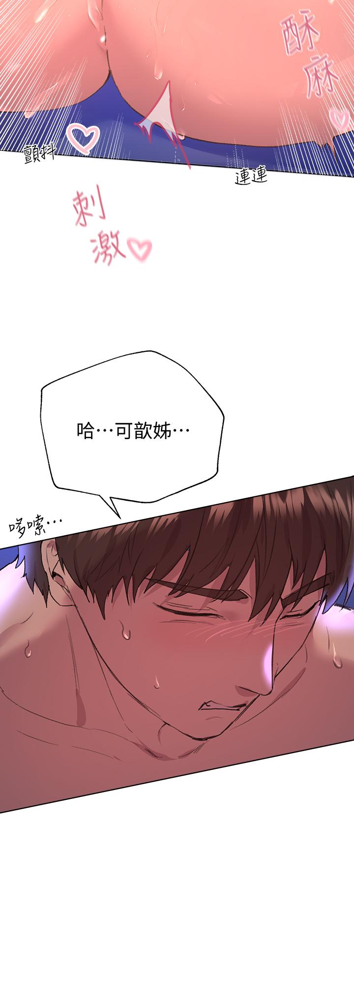 韩国漫画姐姐们的调教韩漫_姐姐们的调教-第21话-让我绝顶升天的“金箍棒”在线免费阅读-韩国漫画-第36张图片