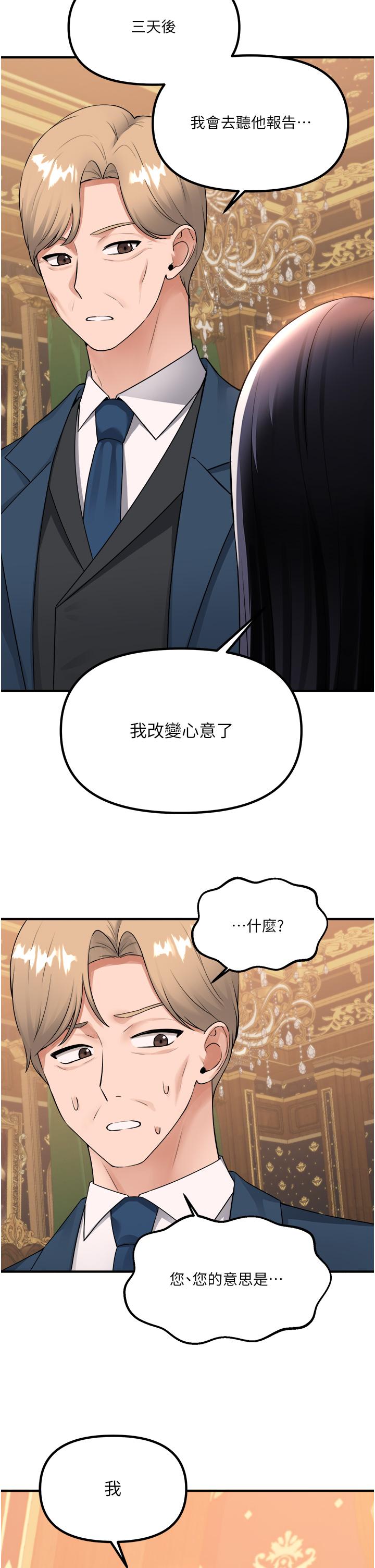 韩国漫画抖M女仆韩漫_抖M女仆-第49话-铁血皇女的威胁在线免费阅读-韩国漫画-第44张图片