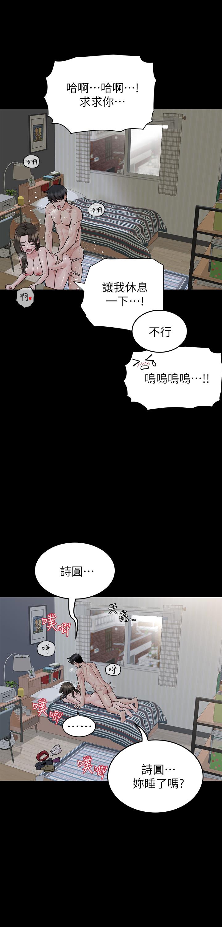 韩国漫画要对妈妈保密唷!韩漫_要对妈妈保密唷!-第81话-想紧紧抱著你在线免费阅读-韩国漫画-第42张图片