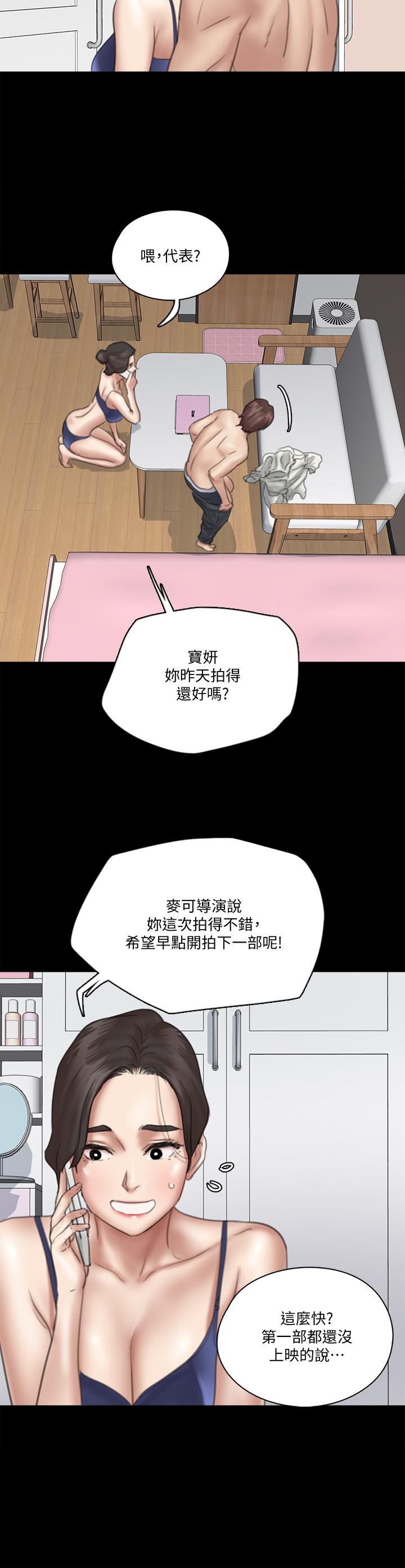 韩国漫画偶像女优韩漫_偶像女优-第17话-有男人可以喂饱你吗在线免费阅读-韩国漫画-第26张图片