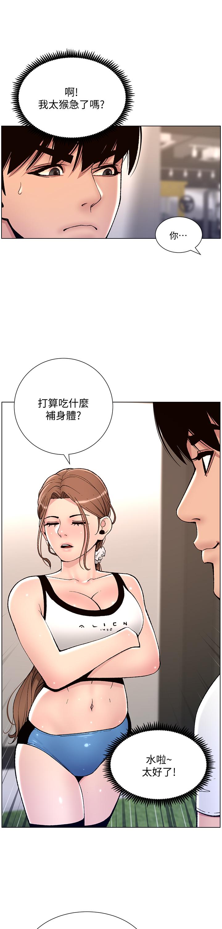 韩国漫画帝王App韩漫_帝王App-第13话-一碰就欲火焚身的教练在线免费阅读-韩国漫画-第32张图片