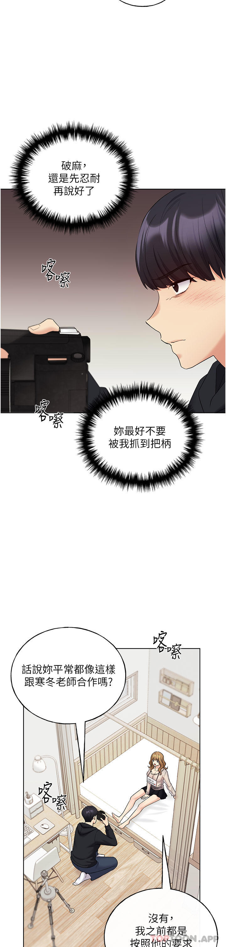 韩国漫画野蛮插画家韩漫_野蛮插画家-第14话-你专属的泄欲小穴在线免费阅读-韩国漫画-第21张图片