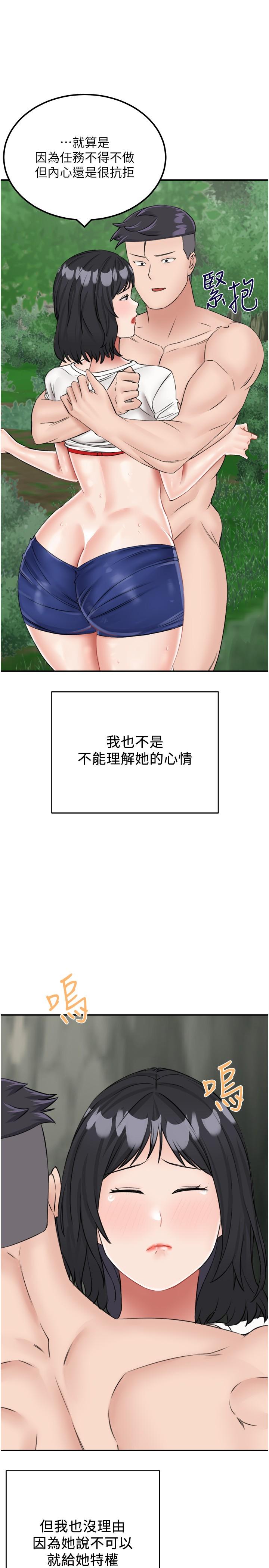 韩国漫画我和继母的荒岛求生记韩漫_我和继母的荒岛求生记-第17话-我是第一次，怀孕怎么办？在线免费阅读-韩国漫画-第31张图片